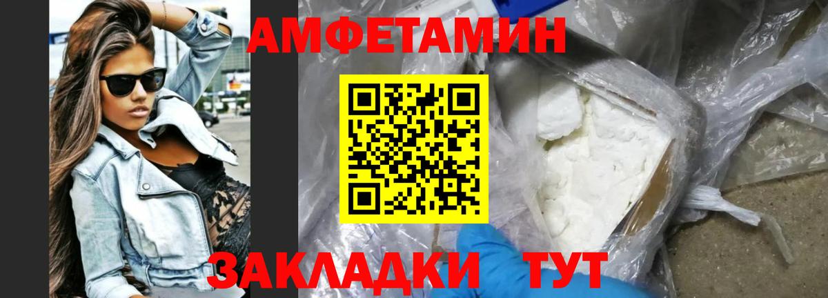 АМФ VHQ  Амфетамин  Коряжма  Вход с VPN 