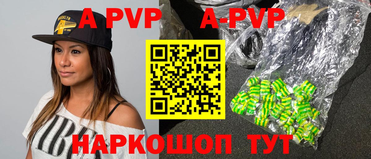 A PVP Соль  Вход с VPN  Альфа ПВП Соль  Коряжма  A PVP крисы CK 