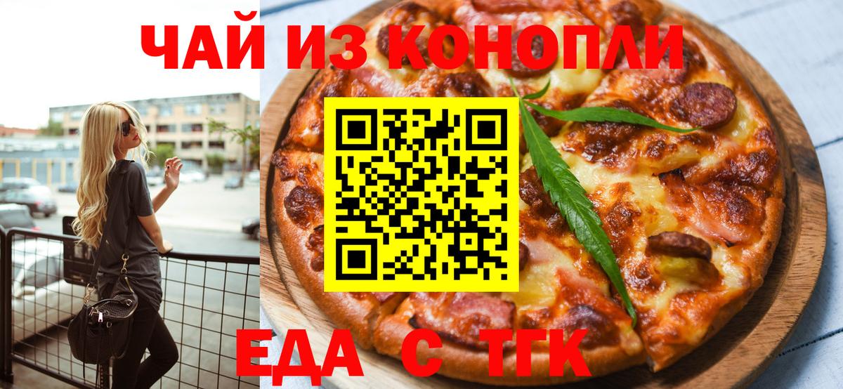 Cannafood конопля Коряжма