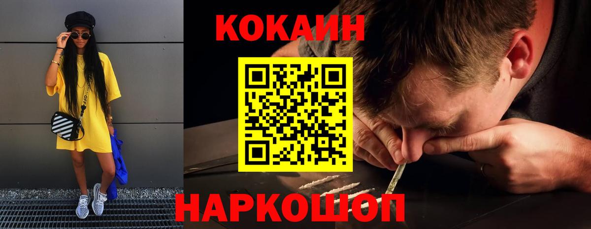 Кокаин FishScale  COCAIN  Коряжма  Вход с VPN  купить наркоту  Cocaine Перу 