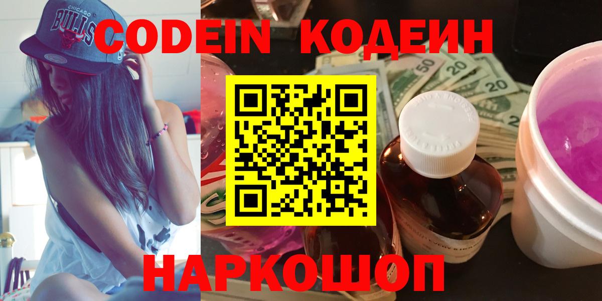 Коряжма  Кодеин напиток Lean (лин)  Вход с VPN  Кодеиновый сироп Lean напиток Lean (лин) 