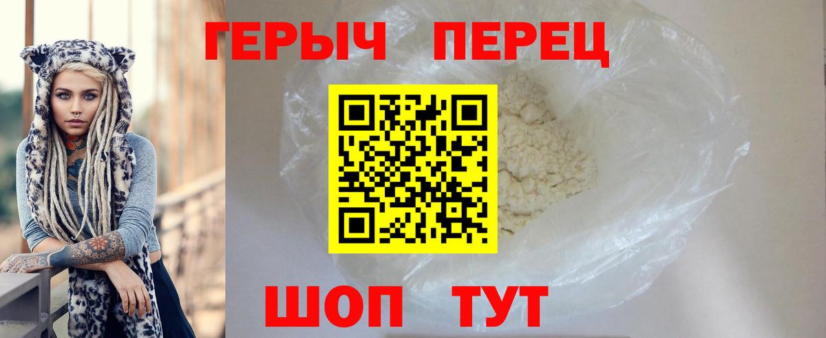 ГЕРОИН белый  Вход с VPN  Коряжма 