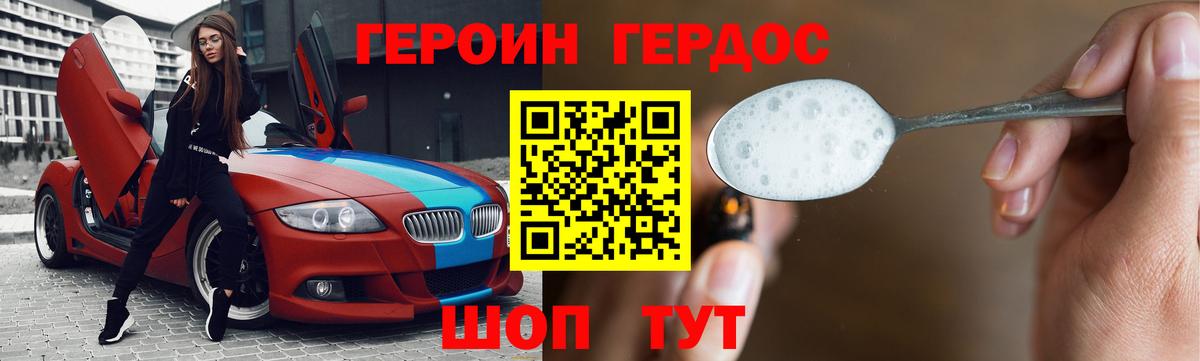 Героин герыч Коряжма