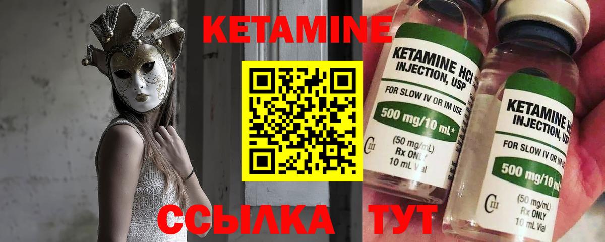КЕТАМИН ketamine Коряжма