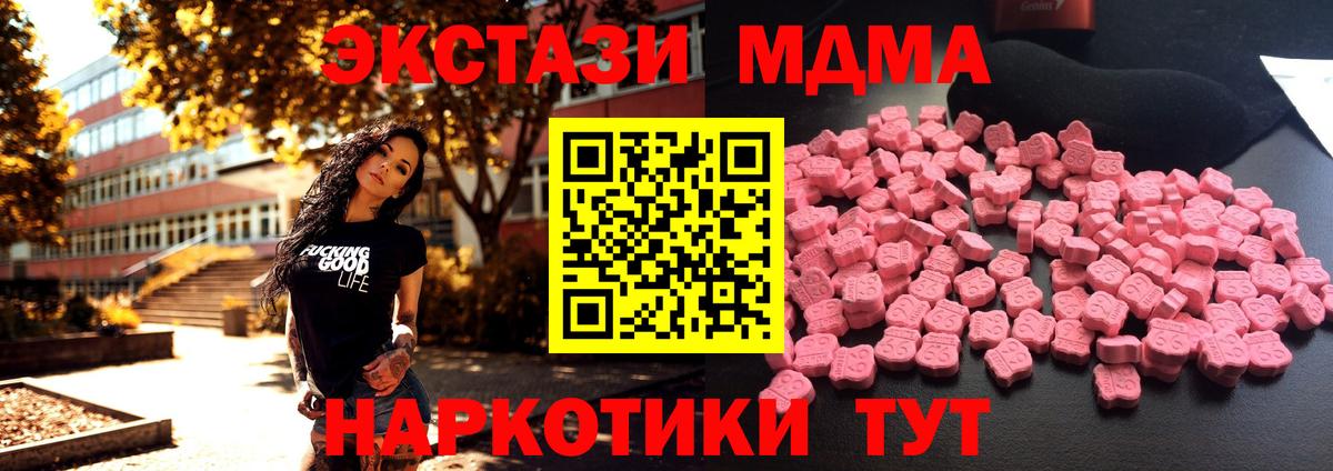MDMA crystal  Вход с VPN  MDMA молли  Коряжма 