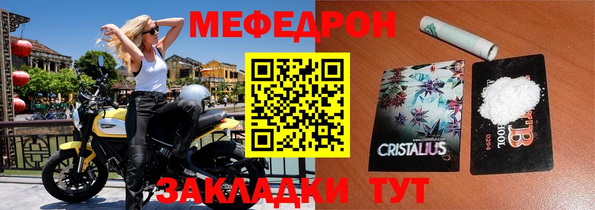 Меф 4 MMC  Вход с VPN  Коряжма 
