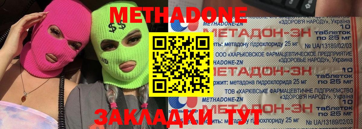 МЕТАДОН кристалл  блэк спрут рабочий сайт  Коряжма  Метадон VHQ  Вход с VPN 