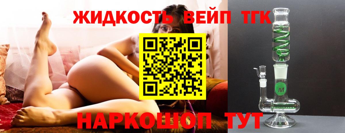 где можно купить   Вход с VPN  Дистиллят ТГК вейп  Коряжма  ТГК вейп 